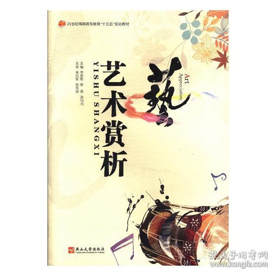 鉴宝宗师，传承与发扬的艺术鉴赏之旅