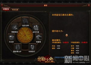 鉴宝金瞳，透视珍宝的神奇视觉