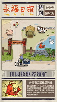 我在仙界捡破烂