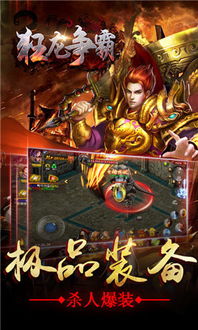 镇北狂龙，传奇中的英勇传奇