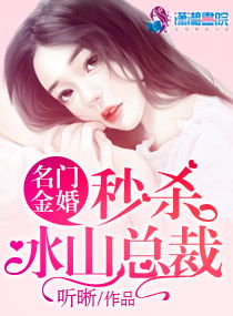 冰山总裁赖上我