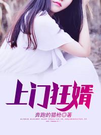 我本狂婿，清晰版本