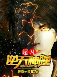 神瞳，揭示超凡魅力的神秘之窗
