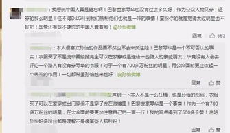 被明星侮辱，公众人物的言行失范与道德责任