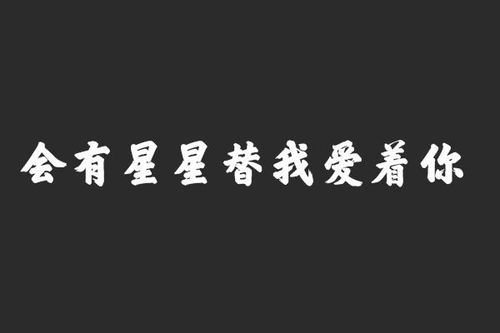 星辰为证，我爱你（第95集）