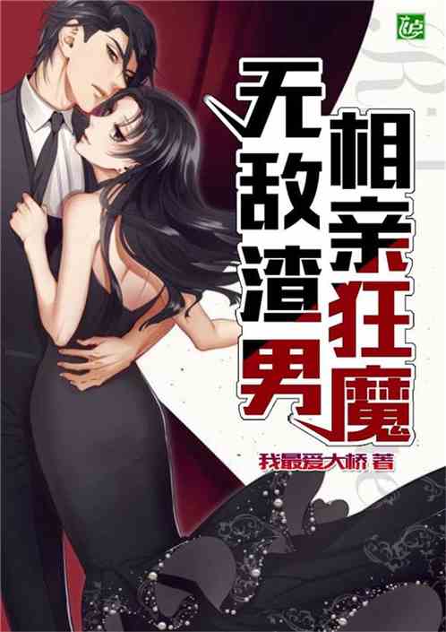新篇章，重生后我嫁给了渣男的死对头（第103集精彩回顾与前瞻）