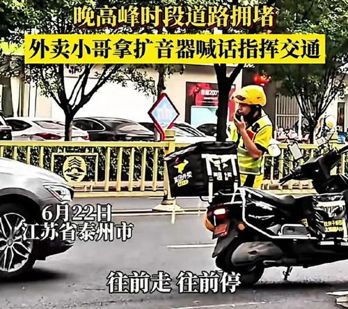 龙神般的存在，外卖小哥的力量与魅力