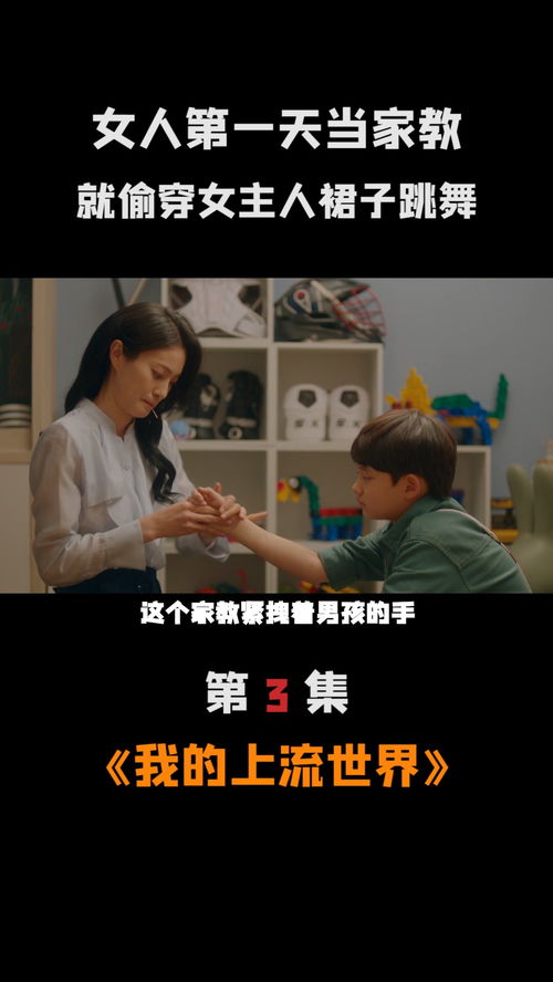 我的财阀老婆（91集）