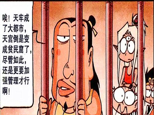我给天庭送快递