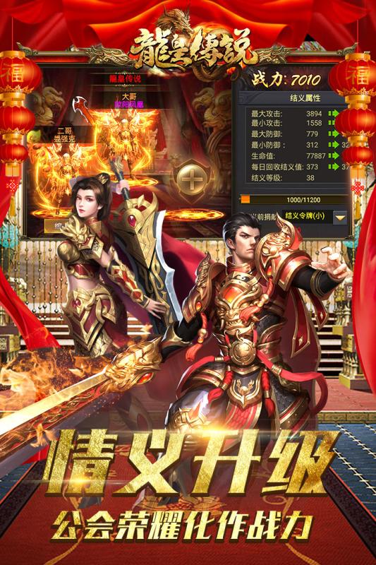 龙皇归来，传奇的再度演绎