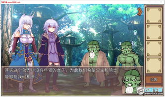 公主大人请赎罪（第109集），错综复杂的命运交织