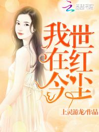 冲喜娇妻带娃出逃记（100集）剧情解析与人物深度剖析