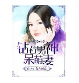 蚀骨囚爱，顾总的虐爱罪妻（1-10集）