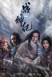 将军夫人不好惹（104集），权力与情感的交织