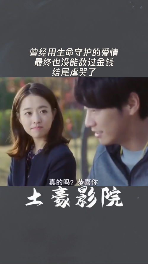 再见前任（89集）新版，情感的终结与新的开始