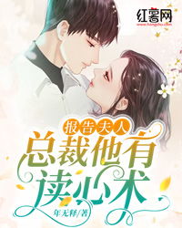 当世子拥有了读心术