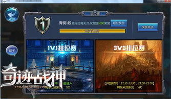 巅峰战神（94集）_巅峰战神无弹窗全文免费阅读