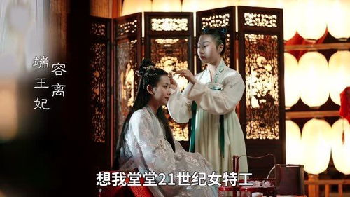 一纸休书，王妃她不爱了（115集）_一纸休书王妃再嫁