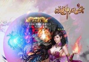 风云战神（87集）_风云战神百科