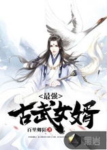 《最强武婿》_最强武婿全文免费阅读