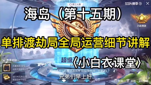 王牌战神_王牌战神刘毅