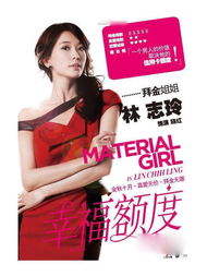 真千金智斗拜金女_真千金智斗拜金女免费观看全集