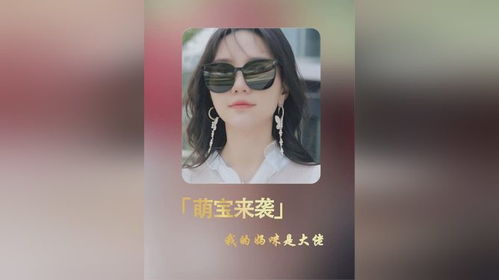 萌宝来袭：大佬妈咪不好惹（79集）_萌宝是大佬总裁妈咪不好惹