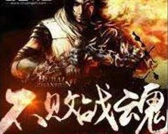 不败狂枭(100集）_不败狂人小说免费阅读