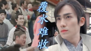 覆水难收：罪妻深深爱_覆水难收:罪妻深深爱短剧