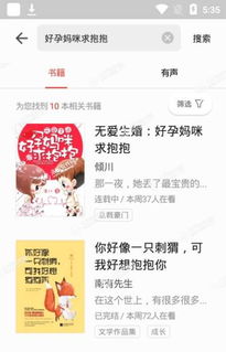 萌宝来袭：妈咪请签收!（89集）_萌宝来袭妈咪求抱抱免费阅读
