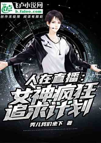我是神豪郝天真(81集)_我是神豪郝天真81集在线观看免费