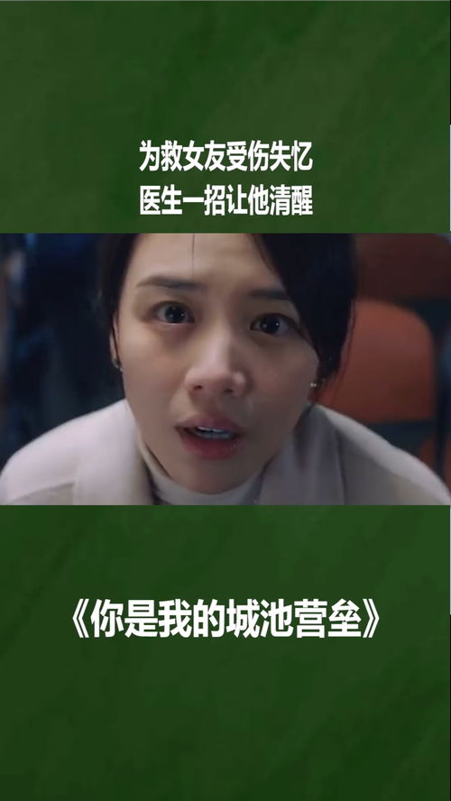 失忆神医（95集）_失忆医生