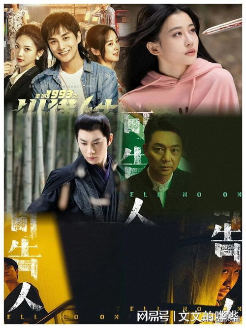 重回1993之潇洒人生分集_重回1993的小说
