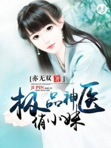 极品神医崛起_极品神医崛起短剧在线观看