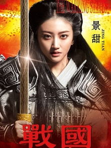 北境战神，齐等闲_北境战神齐等闲演员表
