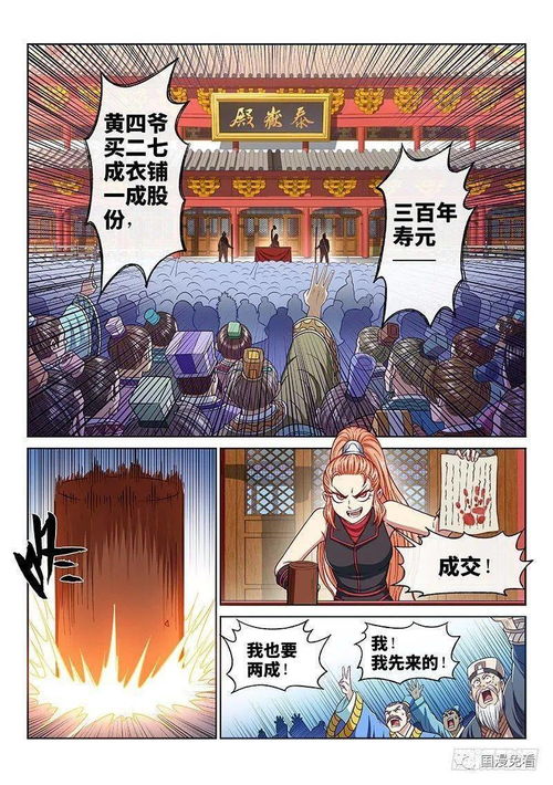 至尊镇国神婿_至尊镇国神婿大结局