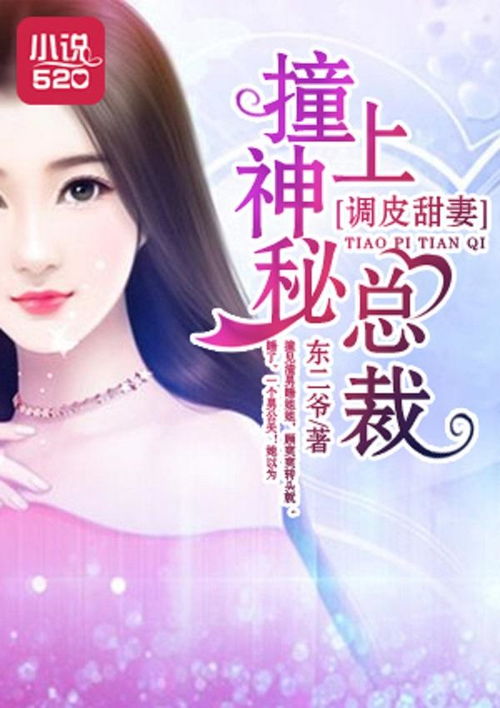 女总裁的神豪夫婿（100集）_女总裁的神豪女婿