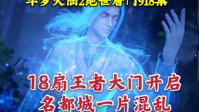 重生之龙腾四海（103集）_重生之龙腾四海103集全片段2