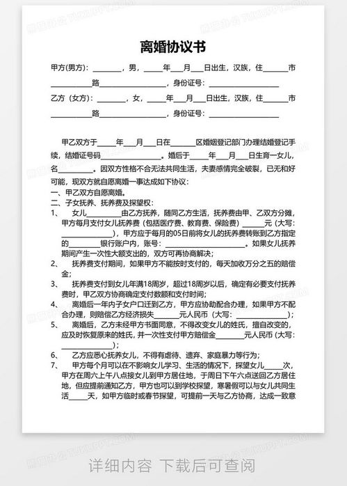 郁总，离婚协议请签收_郁总离婚协议请签收短剧全集