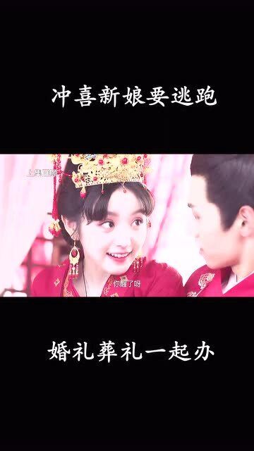 冲喜新娘放肆宠（100集）_冲喜新娘免费阅读