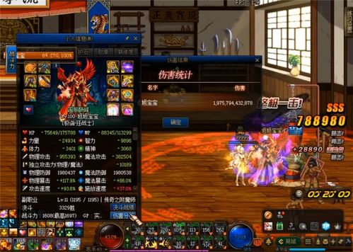 无敌神眼80_无敌神眼80集