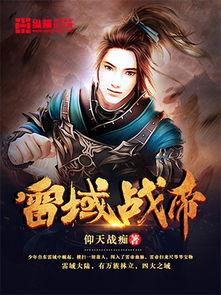 至尊战帝_至尊战帝全集免费观看