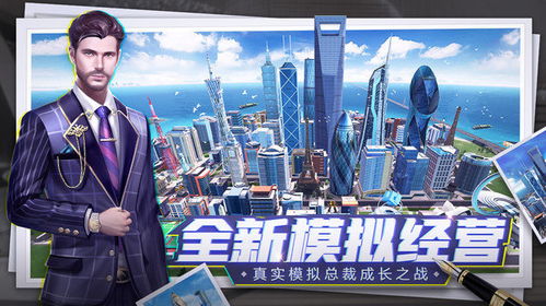 重生之商业帝国_重生之商业帝国完整版