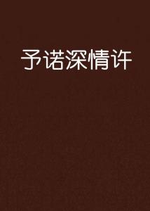 予你缠绵尽悲欢（118集）_予你缠情尽悲欢百度云