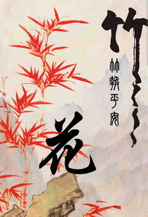 予你缠绵尽悲欢（118集）_予你缠绵尽悲欢118集