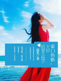 婚缠不休：前夫别乱来（78集）_婚缠不休:前妻太抢手