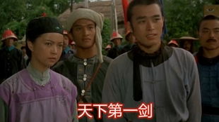 天下第一（80集）_天下第一 第一集