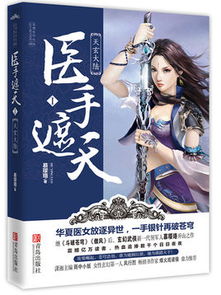 绝代玄医（100集）_绝代玄医100集
