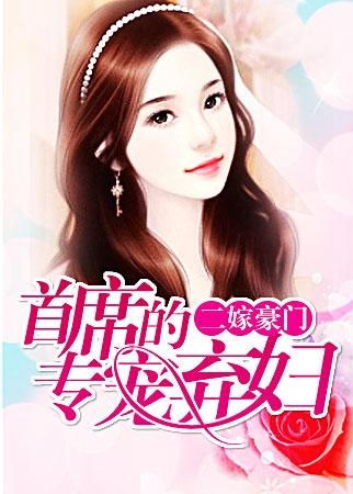霍少轻点宠（100集）_霍少请轻轻