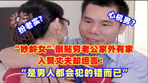 入赘的男人_入赘的男人叫什么